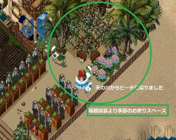 季節のスペース.jpg