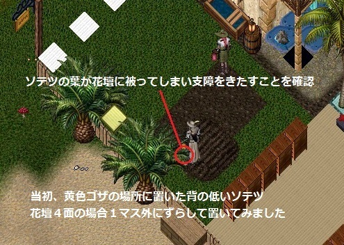 屋外花壇の位置２.jpg